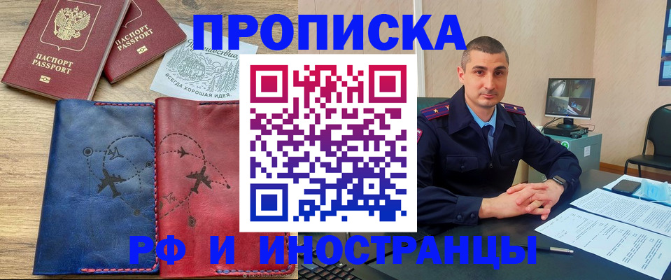 прописка иностранных граждан в Каргате