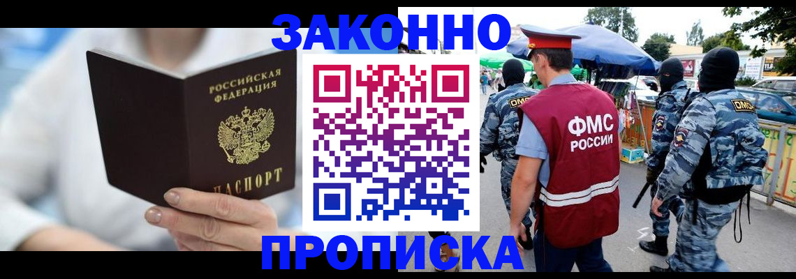 временная регистрация законно в Каргате