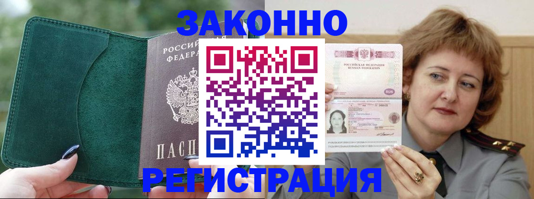 миграционный учет в Каргате