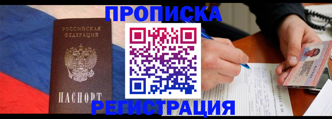 временная регистрация надежно в Каргате