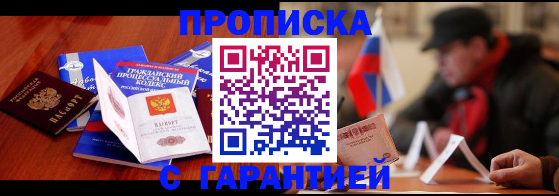 прописка ребенка в Каргате