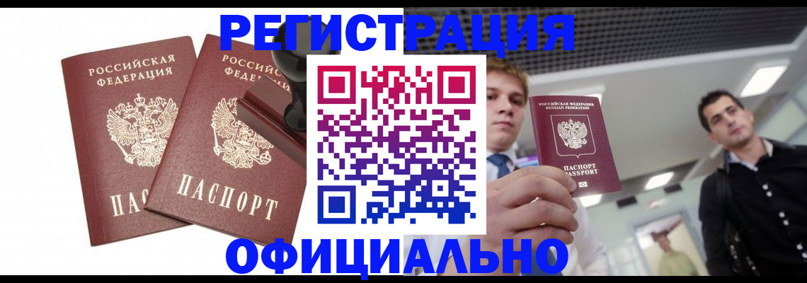 временная регистрация в квартире в Каргате