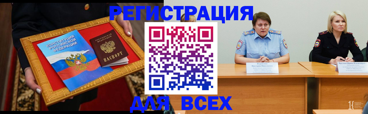 прописка штамп в Каргате