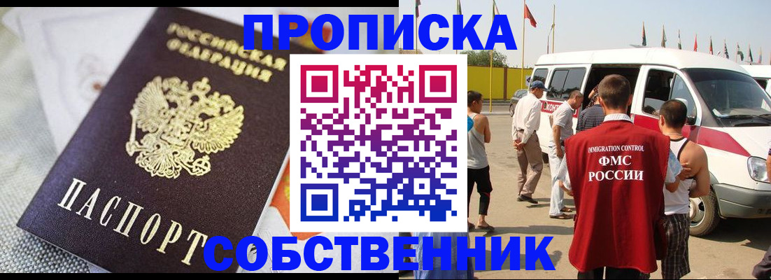 прописка иностранных граждан в Каргате